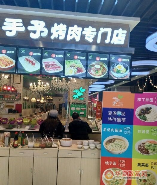 千手予健康烤肉加盟